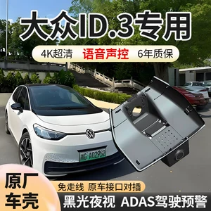 Volkswagen Id3 üçün xüsusi simsiz 4K ultra-aydın gecəgörmə, ön və arxa ikili qeydli videoqeydçi