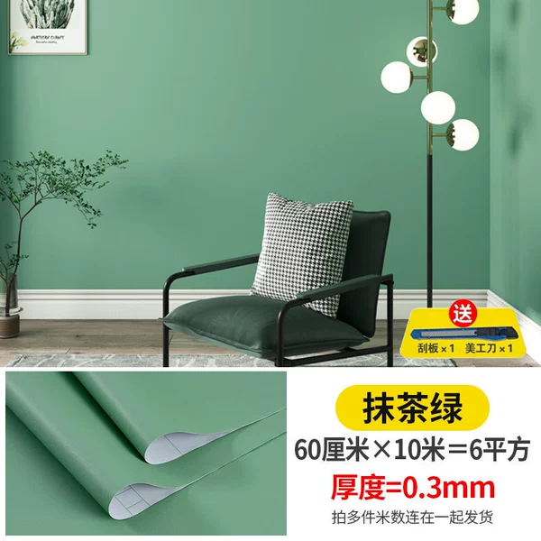 Ins wind—Matcha green [10 meters long * 60 cm wide = 6 square meters]