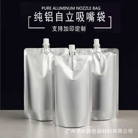 现货加厚铝箔吸嘴袋饮料汤料打包袋液体分装袋食品包装自立吸嘴袋