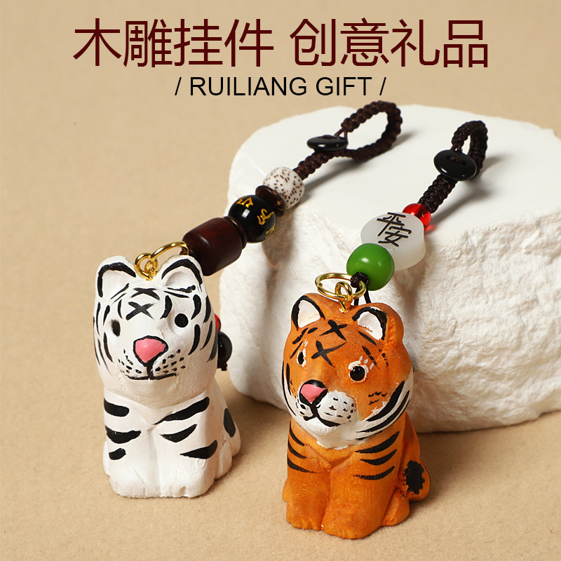 High-end handmade wood carving tiger car key chain pendant cute personality lovers pendant ring chain pendant ornaments