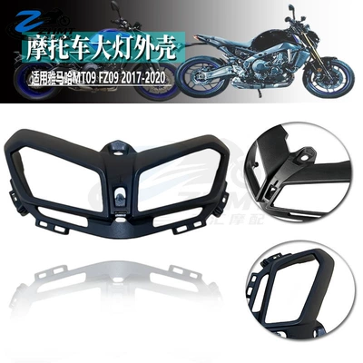 Suitable for Yamaha MT09 FZ09 models from 2017-2018-2019-2020; head cover shell (Car shell)