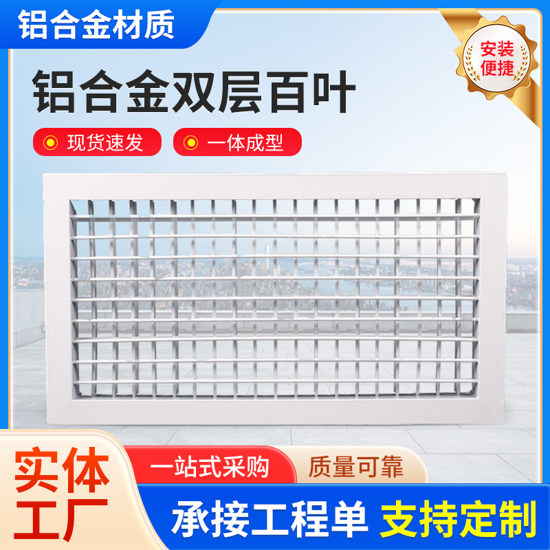铝合金防雨百叶双层进风口中央空调出风口防风百叶进出风口