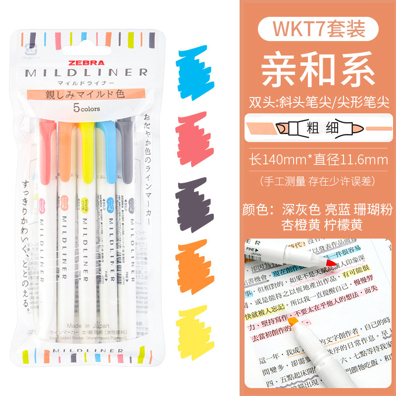 【衛】日本シマウマ蛍光ペンWKT7淡色ダブルヘッド蛍光mildlinerマーカーペン学生用|undefined