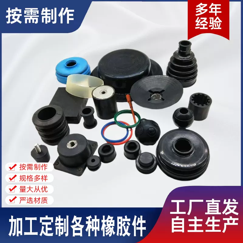 来图加工橡胶制品 橡胶减震垫块橡胶支座 橡胶脚垫 橡胶异形件