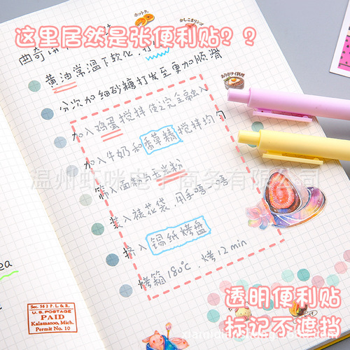 New transparent PET student use sticky notes see-through stickers N times peelable sticky notes pocket stickers 50 sheets/book
