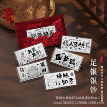 2026恭喜发财银钞红包封压岁钱小银条贺岁伴手礼送朋友新年礼物
