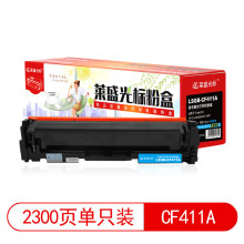 莱盛光标LSGB-CF411A彩色墨粉盒适用于HP CLJ-M452/M477 MFP 蓝色