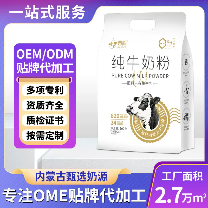 内蒙古牛奶粉批发中老年高钙奶粉奶哚500g奶粉独立小包装