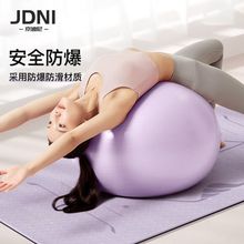 瑜伽球加厚防爆健身球瑜伽儿童孕妇分娩女平衡瑜珈球专注75cm