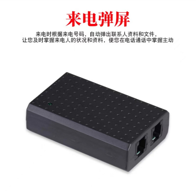 电话管理器