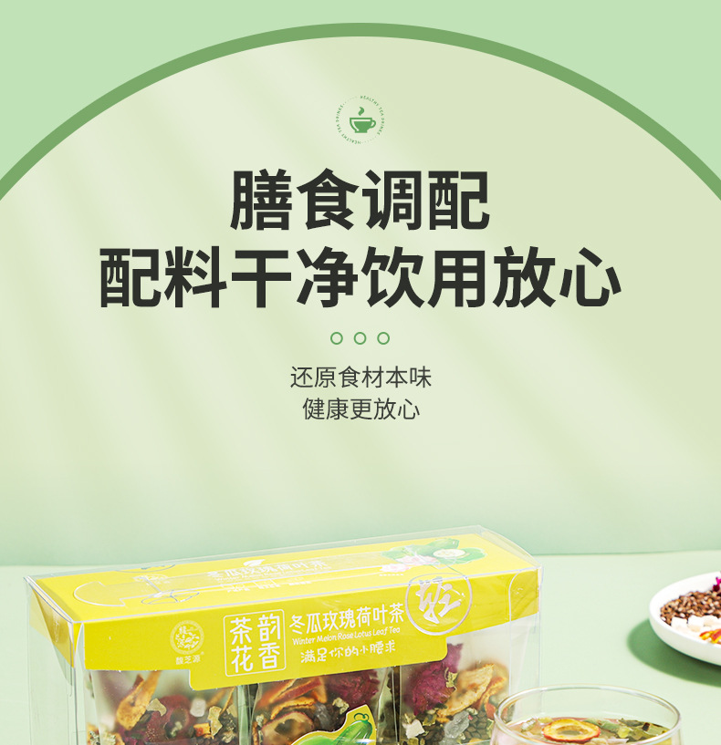Winter Melon Rose Lotus Leaf Tea 144g Box Light Wellness Tea Bags 12 Pack Sugar Free specifications