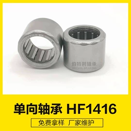 滚针轴承;其他滚动轴承;超越离合器