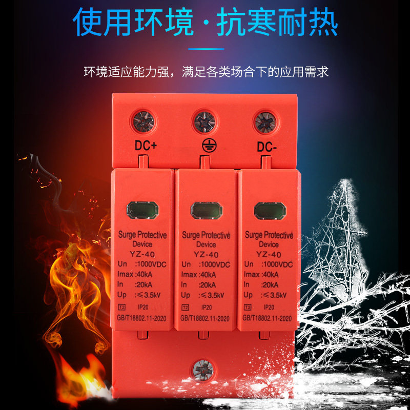 直流浪涌保护器DC1000V 500V电涌避雷器 2P40KA光伏防雷保护器SPD