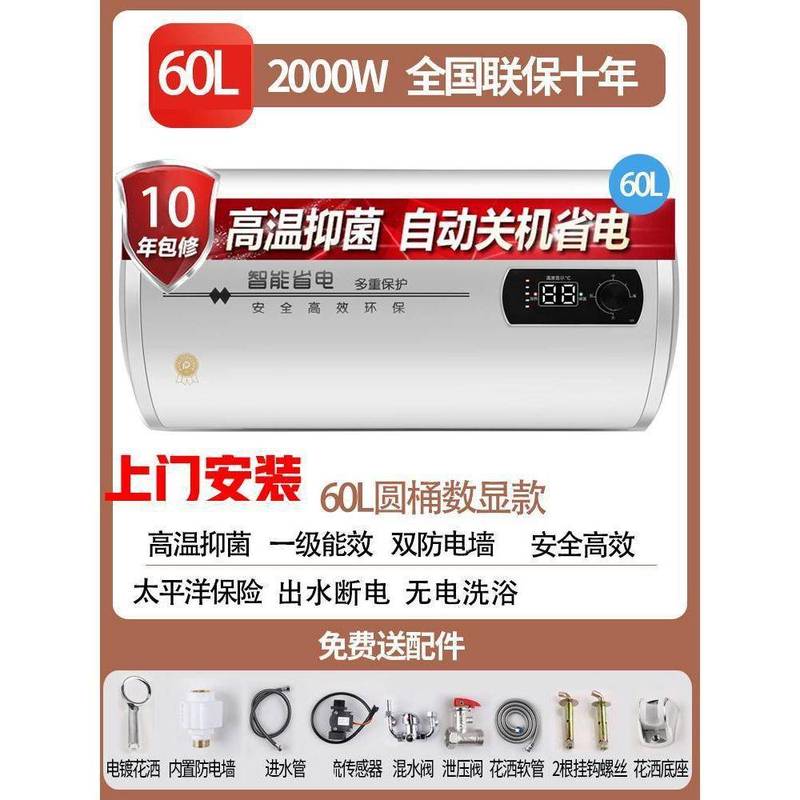 海Hai尔特价包安装60升80升自动断电家用变频速热恒温40L热水器一|undefined
