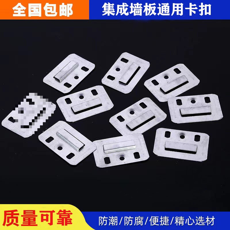 集成墙板卡扣竹木纤维镀锌卡子扣板卡子墙面墙板卡片PVC卡扣大全