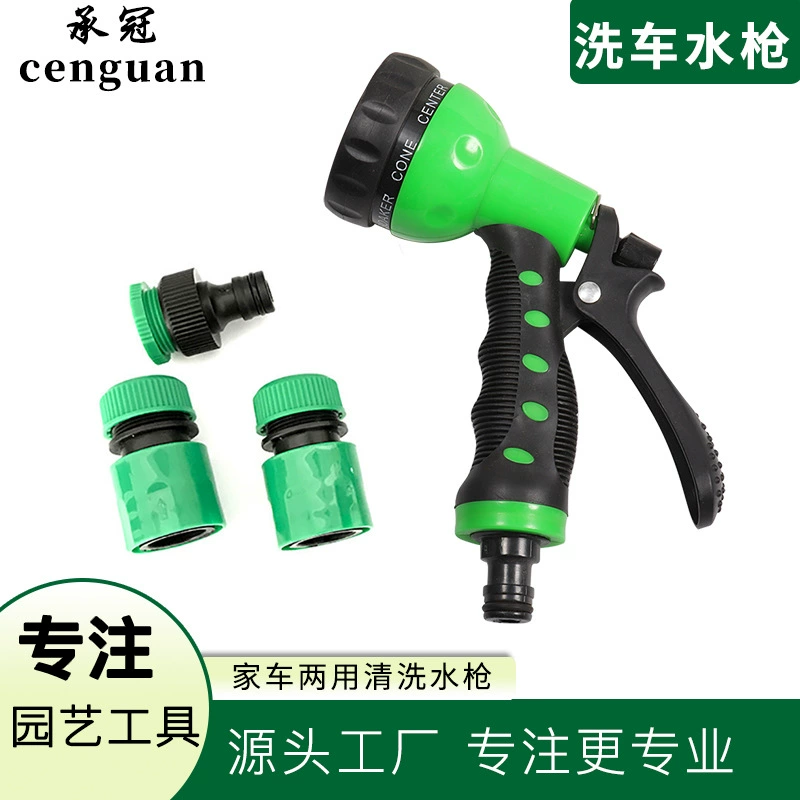 Многофункциональный водяной пистолет для автомойки инструмент для автомойки костюм автомобиль двойного назначения очистка водяной пистолет садовые инструменты для орошения