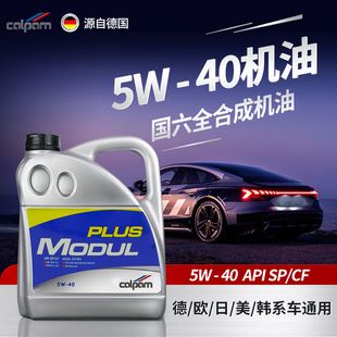 5w-40ȫ�ϳəC���I܇˽��܇���B��������܇�C��4Lȫ�ϳ�SP���C��