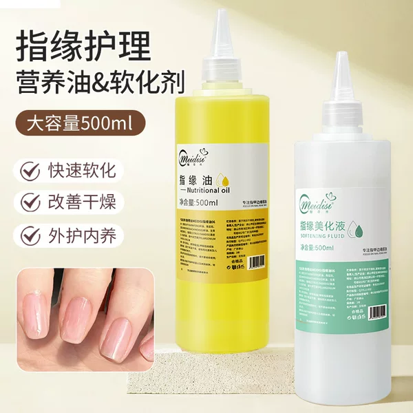 Nail Softener, Nutritional Oil, Exfoliating Dead Skin, Finger Edge Oil, Nail Salon Special Tool, Large Capacity, Large Bottle