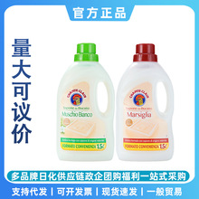 意大利进口1.5L洗衣液清洗剂大公鸡系列品牌油污净去污清洁剂批发