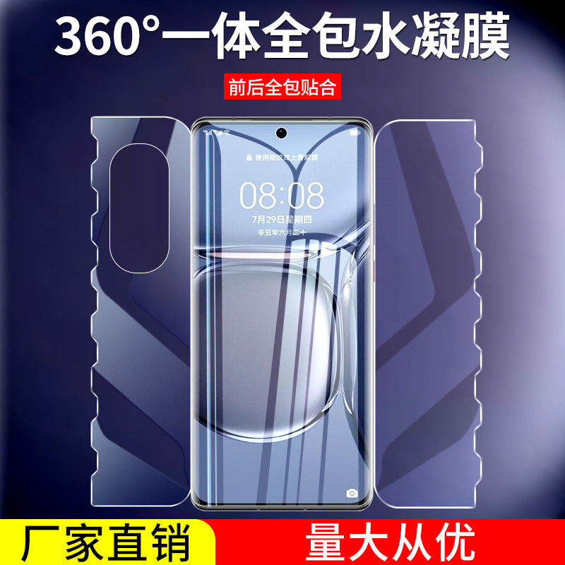 Applicable to Huawei p50pro all-inclusive water gel film p40pro butterfly protection p30pro film p20 soft film + Applicable to Huawei p50pro all-inclusive water gel film p40pro butterfly protection p30pro film p20 soft film +