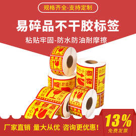 大号易碎贴标签贴纸易碎品小心轻拿轻放提示防摔勿压物品快递重压