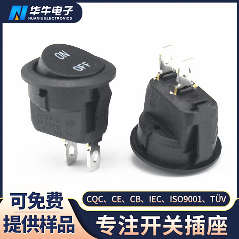 船型开关 2脚2档矮座翘板开关 开孔20mm矮座圆形开关 矮座开关