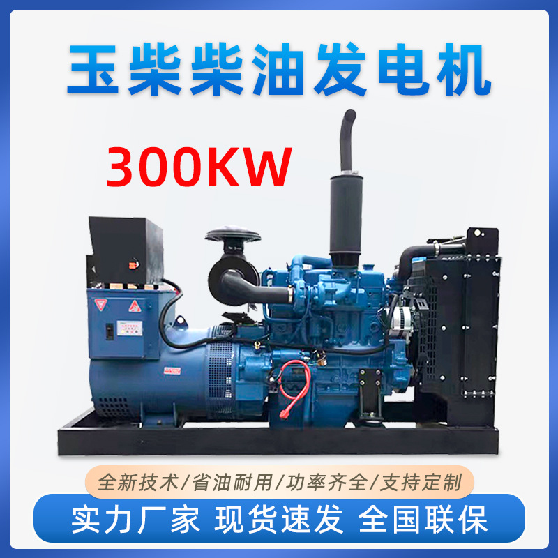 玉柴发电机组380v三相柴油发电机100/200/300KW工地备用发电站