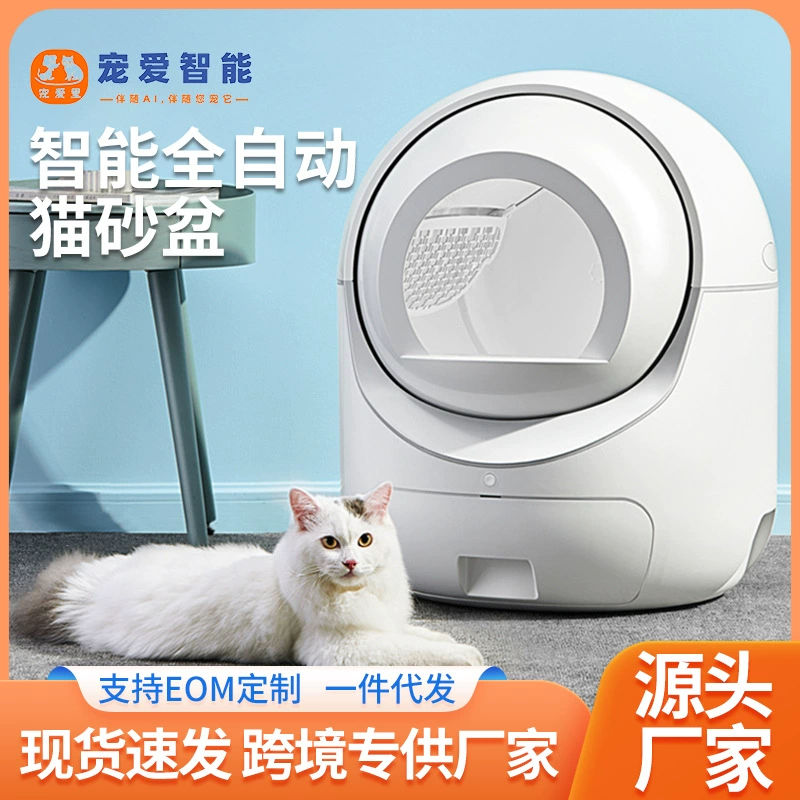 Изготовленный на заказ большой дезодорант Кошачий Туалет Бесшумная фабрика Оптовая Товары для домашних животных Умный автоматический ящик для кошачьего туалета большой емкости