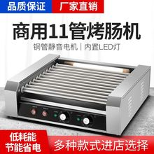 烤腸機商用家用迷你烤香腸機烤火腿腸機小型台灣熱狗機全自動台式