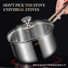 三层钢304奶锅特厚食品级硅胶手柄 小煮锅泡面锅婴儿辅食锅煮奶锅