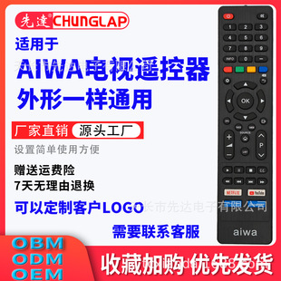 Suitable for AIWA LCD TV REMOTE control shape as universal spot sale REMOTE AIWA