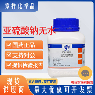 �������c���oˮ7757-83-7��ș��ԇAR&ge;97.0%���������՜y����ȩ