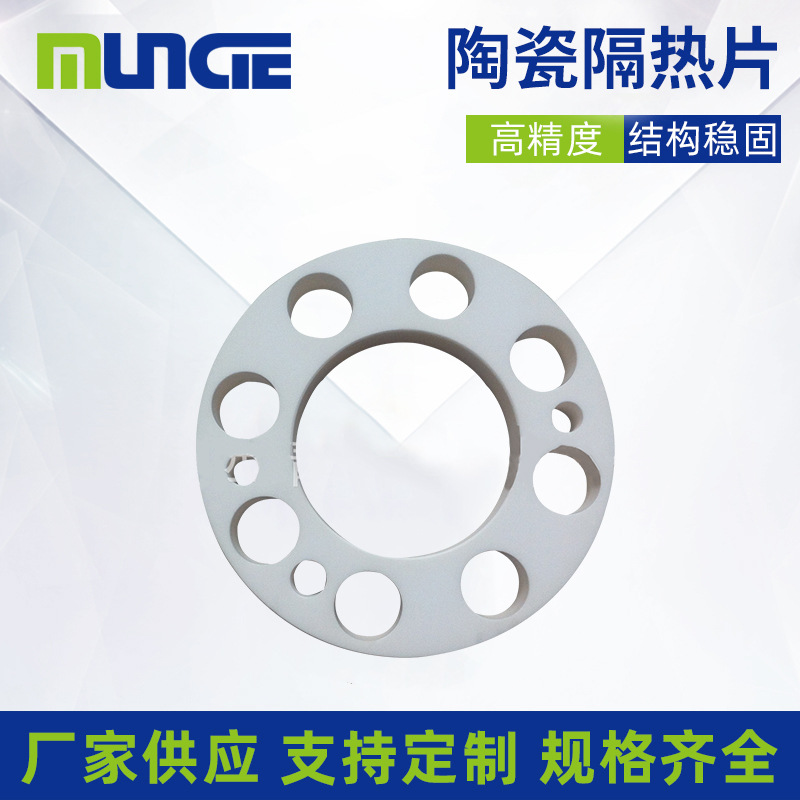 供应沙迪克陶瓷隔热片陶瓷隔热法兰