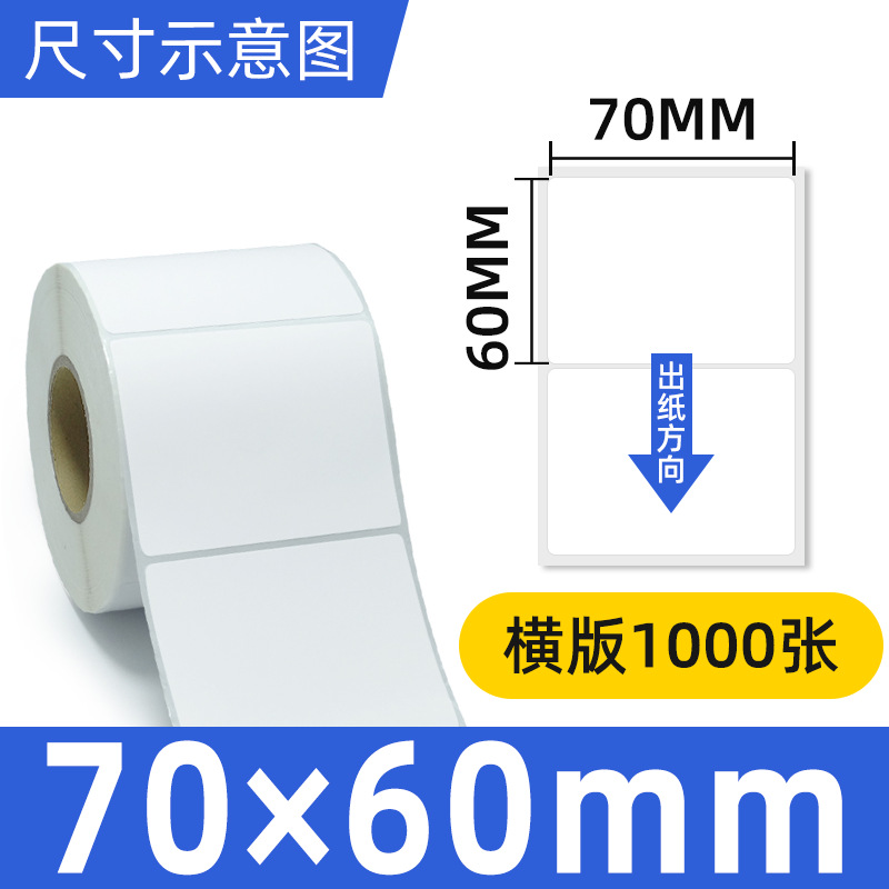 동판 70*60*1000 단일 행 수평 버전
