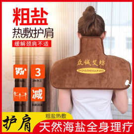 电加热护肩保暖肩周炎按摩理疗神器肩膀发热敷包披肩颈椎坎肩