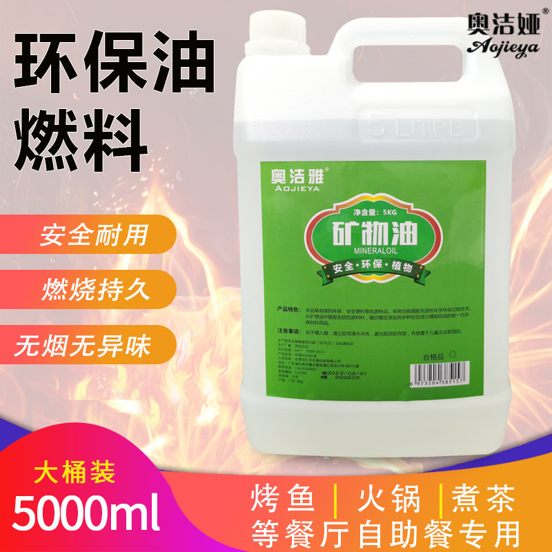 Non-Alcoholic Oil for Small Hot Pot, Long-Lasting, 5kg Pack, Safe Mineral Oil, Commercial Vegetable Oil, Large Capacity