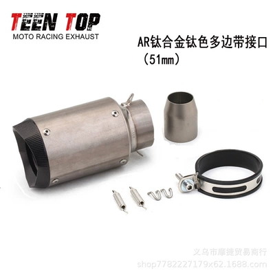 Exhaust manifold Modified Ar Exhaust Pipe - titanium-alloy-titanium-color-multi-band-interface-51mm