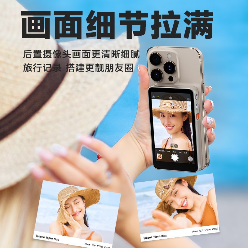 Mobile phone rear magnetic display live broadcast recording remote…