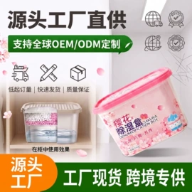 家用除湿剂;汽车清洁工具;汽车清洁软胶