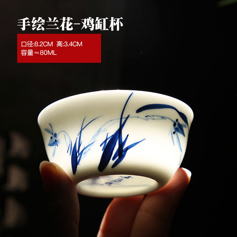 난초 (닭고기 컵)