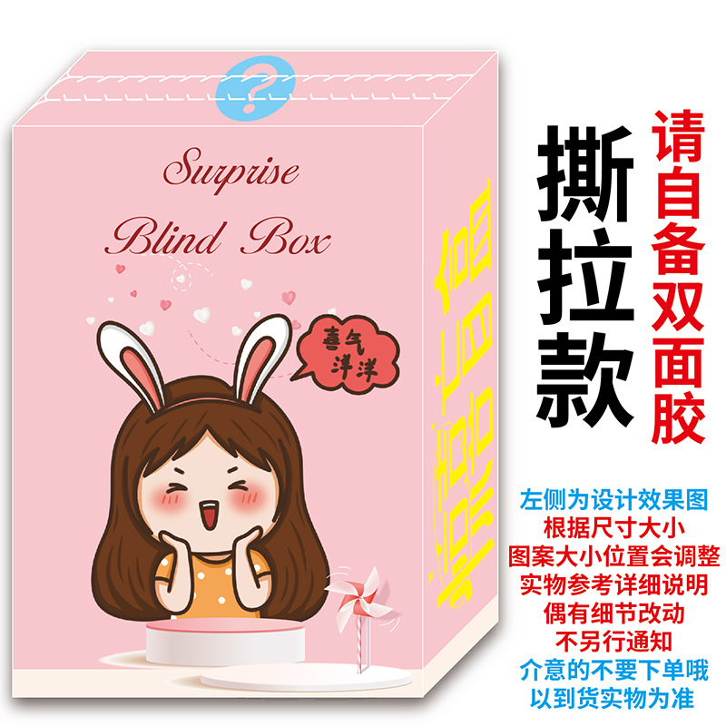 Blind Box caja vacía sorpresa Lucky Bag Machine caja de marca de interrogación misteriosa caja de embalaje roja neta TikTok gran cantidad descuento en stock