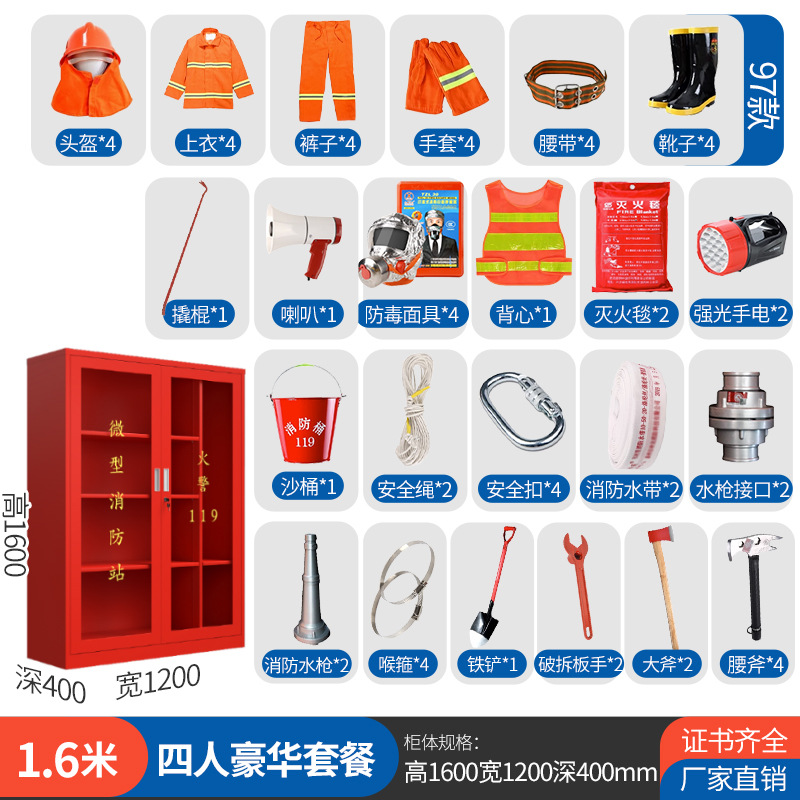 97 luxury packages for four persons (including 1.6 thickened cabinets)