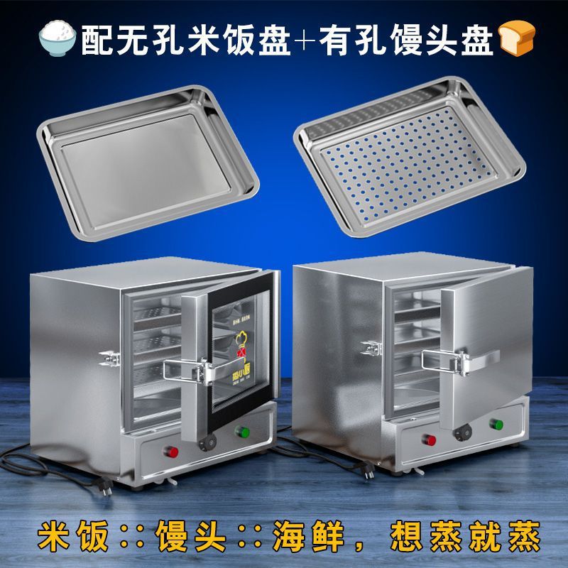 Caja de arroz al vapor, caja de arroz al vapor eléctrica comercial pequeña, máquina de arroz al vapor automática, arroz al vapor, pan al vapor, comedor, carro de arroz al vapor