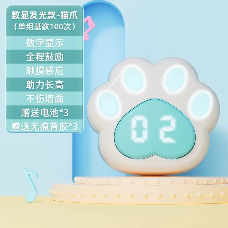 パッタレ モータイプ子供用跳躍高さ測定器、音声カウンター付き、身長を伸ばすための楽しい投球ゲーム|undefined