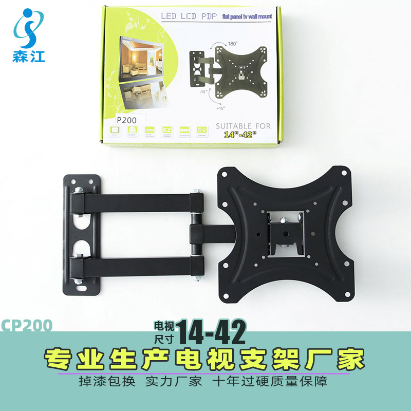 森江CP200通用壁挂电视挂架  17-42寸伸缩倾斜挂墙电视支架架子|ms