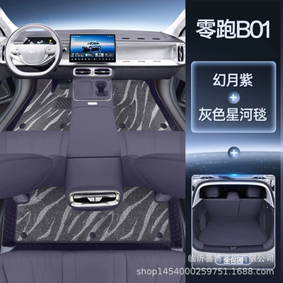 accessories, interior parts, floor: Modelə uyğun ayaqaltı - no-specifications-zero-run-b01-magic-print-phantom-moon-purple-gray-galaxy-blanket-full-coverage-tail-box
