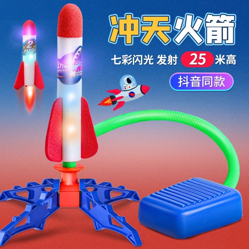 子供の足は天を突くロケットの発射筒の屋外の足を踏んで空を飛ぶおもちゃの大砲の足踏み式の発射機の男の子を踏みます。|undefined