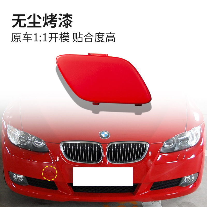 Aplicable al modelo 06 - 09 de importación de BMW Serie 3 E92E93 cubierta de remolque51117187956 / 51127161497 image 3