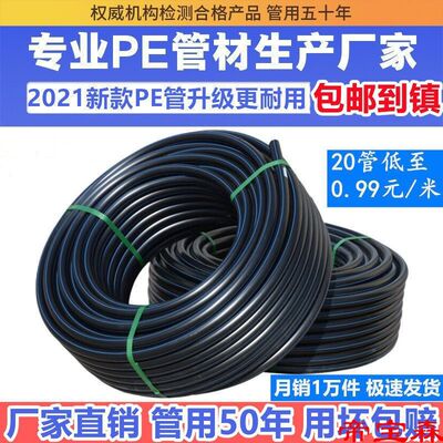 pe水管pe饮用水管自来水管灌溉管4分6分1寸20 25 32 40 50 63pe管|ru