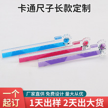 定制卡通透明亚克力异形尺子培训机构学校宣传广告尺子直尺小学生